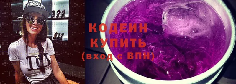 omg зеркало  Кедровый  мориарти официальный сайт  Кодеин Purple Drank 