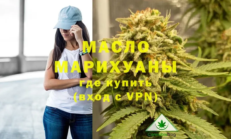 Дистиллят ТГК THC oil  кракен зеркало  Кедровый 